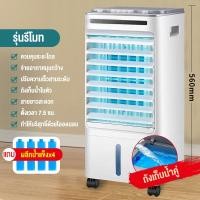 ราคา พัดลมไอเย็น ขนาด ความจุ 10 ลิตร เครื่องปรับอากาศ เคลื่อนปรับอากาศเคลื่อนที่ ลมแรง แต่เงียบ ๆ ทำงานเสียงต่ำ Air Coolers (18401725598)