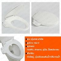 ราคา REALM ฝารองนั่งชักโครก ฉีดชำระอัตโนมัติ ฝาชักโครก ฝานั่งชักโครก รูปตัวV O แบบไม่ใช้ไฟฟ้า มีก้านฉีดน้ำระบบล้างอัตโนมัติง่ายต่อการติดตั้ง หัวล้างฉีดคู่ ปรับแรงดันน้ำของปริมาณน้ำ (21478842562)