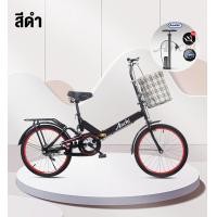 ราคา OneLight จักรยาน จักรยานผู้ใหญ่ จักรยานพับได้ จักรยานพกพา Folding Bikes ล้อขนาด 20 นิ้ว พร้อมตะแกรงท้าย ทั้งเด็กและผู้ใหญ่ ปั่นง่าย (16389946996)