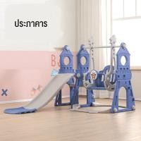 ราคา Beige สไลเดอร์เด็ก ชิงช้าเด็ก สไลเดอร์ ชิงช้าสไลเดอร์ สไลด์เดอร์เดี่ยว ของเล่นเด็กผญ ลูกบาส ชิงช้าปรับได้ 3ระดับ และแป้นบาส ยีราฟ (21062765700)