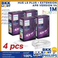 ราคา ราคา 4 ชิ้น Philips HUE Lighting Strip 1เมตร ไฟเส้นเปลี่ยนสี 16 ล้านเฉดสี รุ่น Hue LS extension APR version V4 สำหรับต่อสาย ประกันศูนย์ 2 ปี โดยศูนย์ประเทศไทย (19564481876)