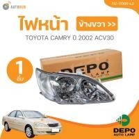 ราคา DEPO ไฟหน้า TOYOTA CAMRY ปี 2002 ACV30 112 1106R LD 112 1106L LD 1 ชิ้น AUTOHUB (21609990521)