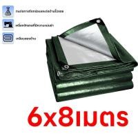 ราคา ผ้าใบกันแดดฝน ผ้าใบ PE มีตาไก่ กัน แดด ฝน ผ้ากันฝนกันน้ำ ผ้าใบหลังกระบะ ผ้าใบบังแดดฝน ผ้ากันแดด ขนาด 2x3 3x3 3x4 3x5 4x5 4x6 5x6 6x8 เมตร (21602263081)