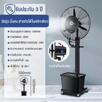 ราคา HAILANG ความจุขนาดใหญ่ 45L พัดลมตั้งพื้น พัดลมแบบละอองน้ำแนวตั้ง พัดลมไอน้ำเย็น ปริมาณอากาศขนาดใหญ่ พัดลมไอน้ำ ลมพัดแรง การกระจายลมในมุมกว้าง พัดลมอุตสหกรรม (21417049480)