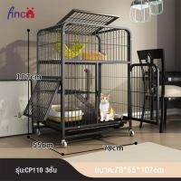 ราคา Finco กรงแมว กรงแมวขนาดใหญ่ 3ชั้น 4ชั้น กรงแมว กรงสุนัข กรงสัตว์เลี้ยง ไม่เป็นสนิมง่าย เหล็กหนาพิเศษ (21237653992)