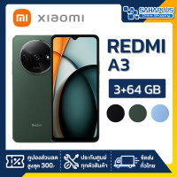ราคา มือถือ Xiaomi Redmi A3 ความจุ 3 64GB รับประกัน 1 ปี (21504374013)