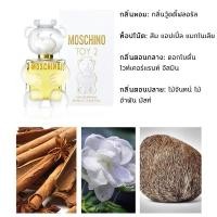 ราคา Moschino Toy 2 Perfume EDP Moschino Toy Boy EDP 100ml น้ําหอมแท้ moschino น้ำหอมผู้หญิงมอสชิโน กลิ่นหอมสดใสเย้ายวนโทน (20948821100)