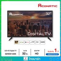 ราคา Aconatic LED Digital TV 32 รุ่น 32HD514AN ดิจิตอลทีวี ขนาด 32 นิ้ว (21600044249)