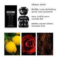 ราคา Moschino Toy 2 Perfume EDP Moschino Toy Boy EDP 100ml น้ําหอมแท้ moschino น้ำหอมผู้หญิงมอสชิโน กลิ่นหอมสดใสเย้ายวนโทน (20948821101)