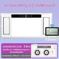 ราคา YESQ พัดลมเพดาน LED รีโมท 60 30 cm โคมไฟแบบฝัง ไฟห้องครัว แอร์ฝังฝ้าสี่ทิศทางรุ่น พัดลมทำความเย็น เครื่องเป่าลมคู่ LED (21422865705)