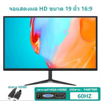 ราคา Samsung panels จอคอมพิวเตอร์ ใหม่เอี่ยม 17 29 นิ้ว เล่นเกม 75Hz HD 1080P จอคอมพิวเตอร์ รองรับ VGA HDMI ทำงาน เกม ภาพยนตร์และทีวี จอ LCD 100 แบรนด์ใหม่พร้อมรับประกัน 3 ปี (21746130471)