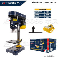 ราคา THEBOSS สว่านแท่น 1 2 นิ้ว 4 หุน รุ่น TB4113 (21560032910)