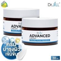 ราคา ของแท้ Dr JiLL Advanced Cream ดร จิล แอดวานซ์ ครีม 2 กระปุก ด็อกเตอร์จิล ครีม ครีมแอฟ (21392931573)