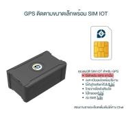 ราคา GPSDD รุ่น GDD020 GPS ติดตามรถ ติดตามคน ติดตามสิ่งของ แบตอึด มีฟังก์ชั่นประหยัดพลังาน ชาร์จครั้งเดียว อยู่นาน 1 6 เดือน (21580870667)
