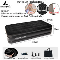 ราคา พร้อมส่งทันทีใน24ชม ที่นอนสูบลม ที่นอนเป่าลมอัตโนมัติ เบาะนอน 5ฟุต ที่นอนปั๊มลมใน มีแบตในตัว mountpeak ระบบสูบลมไฟฟ้าอัตโนมัต (21425538254)