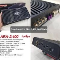 ราคา โปรไฟไหม้ ลดแรงๆรับสงกรานต์ เพาเวอร์แอมป์2แชแนล แบรนด์ AMERICAN RESEARCH KARSTADT สินค้าใหม่พร้อมใบรับประกัน (21503496243)