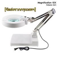 ราคา MAI ENGโคมไฟแว่นขยายตั้งโต๊ะ 10x ไฟสีขาว Magnifying Lamp 10x White โคมไฟแว่นขยายแบบตั้งโต๊ะ (21385108661)