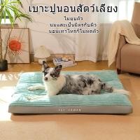 ราคา ที่นอนสัตว์เลี้ยง ที่นอนสุนัข Pet Mattress ซักทําความสะอาดได้ ขนาดใหญ่ ถอดออกได้ ที่นอนน้องหมา (21534124217)