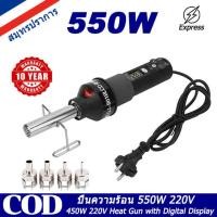 ราคา 950W เครื่องเป่าลมร้อน หัวแร้งฮอตแอร์แบบ 8586 2in1หัวแร้งฮอตแอร์ หัวแร้งเป่าลมร้อน ปืนเป่าลมร้อน ปืนลมร้อนสถานีบัดกรี (21598151322)
