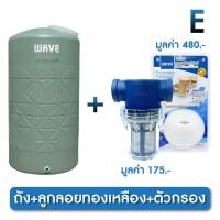 ราคา ถังเก็บน้ำ 1000 2000 ลิตร Wave รุ่น HOMEMATE โฮมเมท รับประกัน 15 ปี ป้องกันตะไคร่น้ำ ป้องกัน UV8 (21441957162)