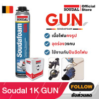 ราคา PuFoam GUN สเปรย์โฟม PU Foam คุณภาพ Belgium 750 ML อุดรอยรั่ว พียูโฟม โฟมอุดรอยร้าว สเปรย์ PUโฟม รอยร้าว สเปรย์ โฟมอเนกประสงค์ (21485244275)