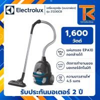 ราคา เครื่องดูดฝุ่น Electrolux รุ่น Z1230CB ขนาด 1600 วัตต์ (21557387503)