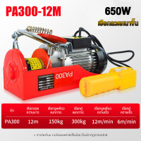 ราคา 220V BlumTop รอกไฟฟ้า รอกสลิงไฟฟ้า รอกยกของ 300kg 500kg 800kg 1200kg มอเตอร์ทองแดงที่ทรงพลัง ความจุแบริ่งที่แข็งแกร่ง ประสิทธิภาพสองเท่า ใช้งานสะดวก รอกไฟฟ้าขนาดเล็ก (21655777450)