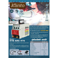 ราคา KANTO ตู้เชื่อม KTB ARC 475 รับประกัน1ปี เครื่องเชื่อม inverter ตู้เชื่อม 475 แอมป์ ตู้เชื่อมไฟฟ้า ตู้เชื่อมอินเวอร์เตอร์ 2 ปุ่มปรับ มีปุ่ม ARC FORCE (12406214937)