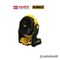 ราคา DEWALT พัดลมไร้สาย 20V รุ่น DCE512N เครื่องเปล่า พัดลม dce 512n (16442808834)