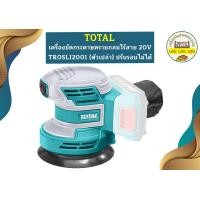 ราคา Total เครื่องขัดกระดาษทรายกลมไร้สาย 20V TROSLI2001 ตัวเปล่า ปรับรอบไม่ได้ (18488601371)