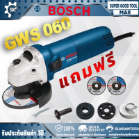 ราคา BOSCH เครื่องเจียร์ 4 นิ้ว BOSCH GWS 060 ของแท้100 พร้อมรับประกัน 1 ปี จาก Bosch หินเจียร์บ๊อช (21735993292)