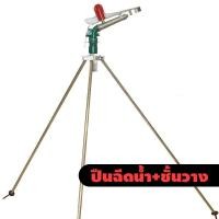 ราคา สปริงเกอร์บิ๊กกัน 2 นิ้วพร้อมขาตั้ง ยิงไกล สปริงเกอร์อลูมิเนียม 2นิ้ว รุ่น JL 40PY2H Sprinkler สปริงเกอร์บิ๊กกัน พร้อมขาตั้ง 1 5 เมตร พร้อม (21552331776)