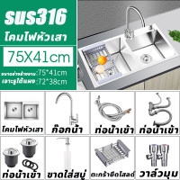 ราคา 304วัสดุสแตนเลส75 41cm ซิงค์ล้างจาน 2หลุม 1หลุม อ่างล้างจาน ซิ้งล้างจาน (21733503721)