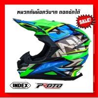 ราคา หมวกกันน็อควิบาก INDEX Proto XP 22 นวมถอดซักได้ ไซส์ M L XL XXL รุ่นนี้เล็กต้องเผื่อ2cm จากปกติ (13091507154)