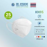 ราคา KN95 25 ชิ้น 3 กล่อง Dr Hygiene หน้ากากอนามัย KN95 หน้ากากอนามัยทางการแพทย์ แมสปิดจมูก หน้ากากกันฝุ่น KN95 PM2 5 (14901403000)