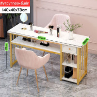 ราคา โต๊ะ โต๊ะเครื่องแป้ง โต๊ะแต่งหน้า โต๊ะทำเล็บ พร้อมลิ้นชักและช่องเก็บของ โต๊ะพร้อมเก้าอี้ร้านทำเล็บ เก้าอี้ร้านทำเล็บ ขนาด120x40x78cm (21751709025)