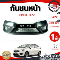 ราคา กันชนหน้า ฮอนด้า แจ๊ส ปี 2014 2017 มีช่องลม งานดิบต้องทำสีเอง HONDA JAZZ 2014 2017 โกดังอะไหล่ยนต์ อะไหล่ยนต์ รถยนต์ (16794537586)