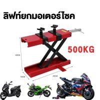ราคา ลิฟท์ยกมอเตอร์ไซค์ 500KG แพลตฟอร์มยกรถจักรยานยนต์ ลิฟท์ยกรถมอเตอร์ไซด์ แท่นยกรถมอไซค์ อุปกรณ์เสริมยกรถ แม่แรงยกรถมอไซค์ ได้เครื่องมือยกขนาดเล็กสำหรับรถจักรยานยนต์มอเตอร์ไซด์จักรยาน (21732643071)