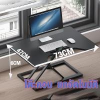 ราคา โต๊ะคอมพิวเตอร์ แท่นวางโน๊ตบุ๊ค พับเก็บได้ โต๊ะเสริมวางคอมพิวเตอร์ ปรับระดับนั่ง ยืนได้ ระบบโช๊ค Gas Spring เหล็ก100 (21767845815)