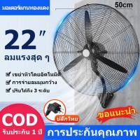 ราคา ซื้อ1แถม1 พัดลมติดผนัง พัดลมอุตสหกรรม พัดลมใหญ่35 นิ้ว ขนาด 35 นิ้ว ถูกๆ fan พัดลมขนาดใหญ่ พัดลมไอน้ำ พัดลมปรับระดับ พัดลมตั้งพื้น STAND FAN เหมาะสำหรับโรงงานครัวเรือนร้านค้าขนาดใหญ่ รับประกัน1ปี (207