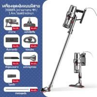 ราคา เครื่องดูดฝุ่นไร้สาย 4in1 ดูดฝุ่นไร้สาย เครื่องดูดฝุ่น แบบด้ามจับ ที่ดูดฝุ่น เครื่องดูดฝุ่นในบ้าน พลังแรงดูด 35000Pa การทำงานที่เงียบเป็นพิเศษ Vacuum Cleaner (21695426046)