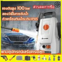 ราคา เครื่องล้างรถ เครื่องฉีดน้ำ ปั้มล้างรถ ที่ฉีดล้างรถ เครื่อองฉีดน้ำ ที่ฉีดน้ำแรงๆ เครื่องล้างรถ มีการรับประกัน (5216502494)