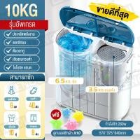 ราคา LENODI เครื่องซักผ้ามินิฝาบน 2 ถัง เครื่องซักผ้า ขนาดความจุ 7 5 Kg ฟังก์ชั่น 2 In 1 ซักและปั่นแห้งในตัวเดียวกัน ประหยัดน้ำและพลังงาน Duckling Mini Washi (15803099481)