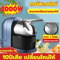 ราคา ส่งภายใน24ชม รับประกัน10ปี เครื่องบดน้ำแข็ง 1500W เครื่องไสน้ำแข็ง เครื่องไสน้ำแข็งเกล็ดหิมะ ที่บดน้ำแข็ง เครื่องทำน้ำแข็งใส (21630855155)