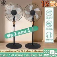 ราคา พัดลม 16 นิ้ว ใหญ่ พัดลมตั้งพื้นราคาถูก พัดลมตั้งพื้น พัดลมไฟฟ้า ปรับความเร็วได้ 3 ระดับ 16 นิ้ว พัดลมเสียงเบา พัดลมตั้งพื้ เสียงเงียบ พัดลมตั้งพื้น 5 ใบพัดstand fan electric fan (21630543994)