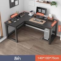 ราคา VG โต๊ะเข้ามุม140 120CM โต๊ะทำงาน โต๊ะคอมพิวเตอร์ สองสี แผ่นหนา ใช้ได้สำหรับสองคน (21669206448)