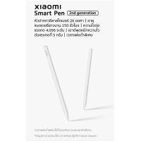 ราคา Xiaomi Smart Pen 2nd generation รุ่นที่เข้ากันได้ Xiaomi Pad 5 ซีรี่ส์ และ Xiaomi Pad 6 (19992645367)