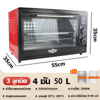 ราคา electric oven เตาอบเบเกอรี่ เตาอบ เตาอบ เตาอบไฟฟ้า 50L เตาอบในครัวเรือน เตาอบไฟฟ้าอเนกประสงค์ ตาอบขนมปัง เตาอบย่างไก่ (20152011360)