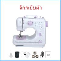 ราคา เย็บหลายครั้งในเครื่องเดียว จักรเย็บผ้า จักรเย็บผ้าพกพา กำลังไฟ 7 2W 12ตะเข็บ ระบบด้ายคู่ จักรเย็บผ้าไฟฟ้าอเนกประสงค์ จักรเย็บผ้าไฟฟ้า จักรเย็บไฟฟ้า จักรเย็บผ้าหนา จักรเย็บผ้ามินิ เครื่องเย็บผ้า จักร 