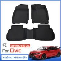 ราคา HONDA พรมปูพื้นรถยนต์ CIVIC 11 FE RSEL e HEV 2021 2026 3D พรมปูพื้น XPE TPE กันลื่นทนต่อการสึกหรอ อะไหล่รถยนต์ (21270101041)